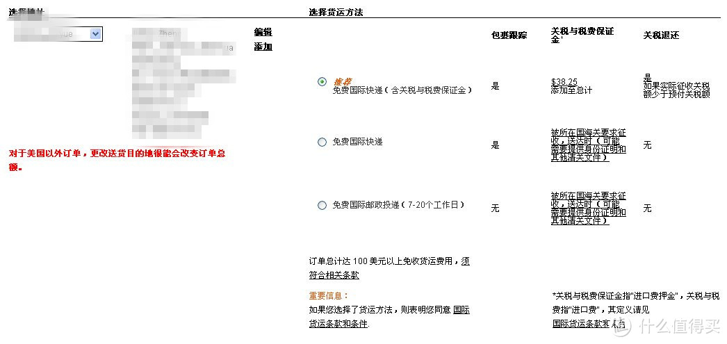 “烧包网”不完全购买指南：SHOPBOP网购攻略