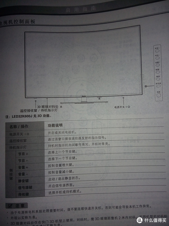 Hisense 海信 LED47K600X3D 47寸3D智能液晶电视