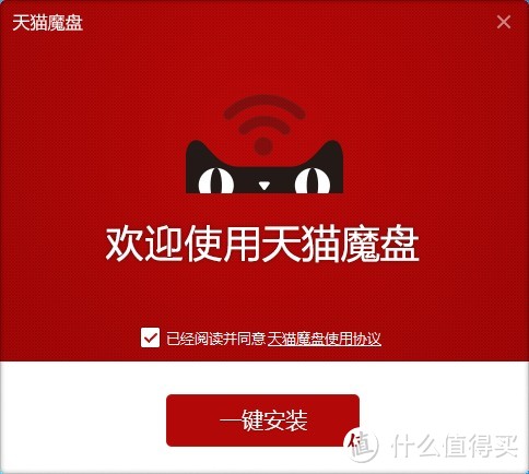 图个新奇入手D-Link 天猫魔盘 随身wifi 一枚