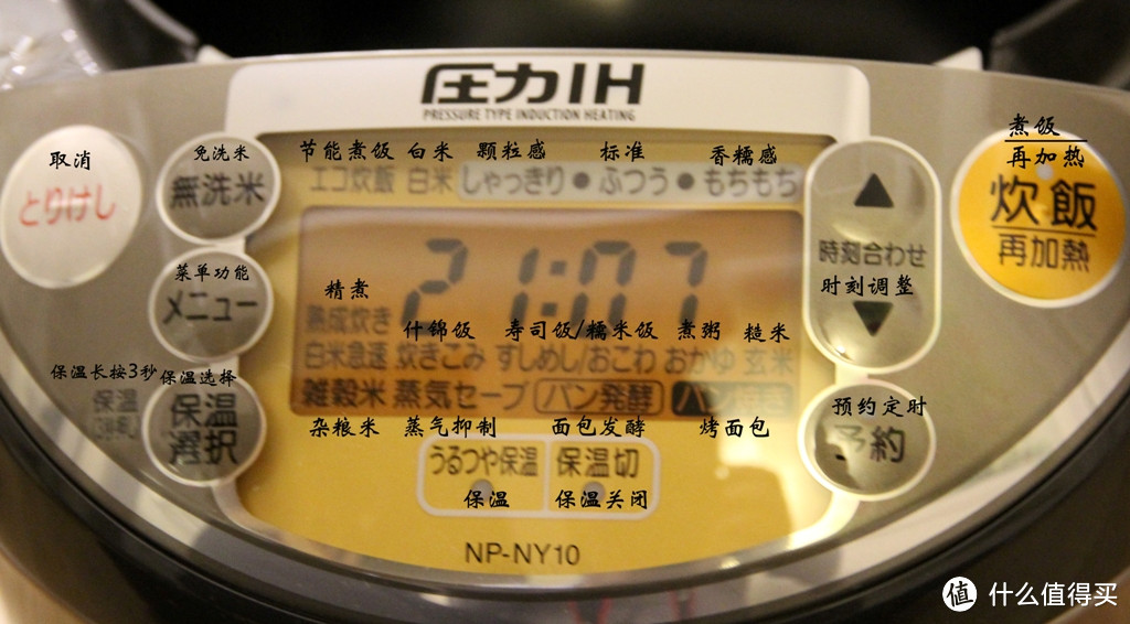 ZOJIRUSHI 象印 IH七段压力 NP-NY10-XJ 电饭煲 开箱