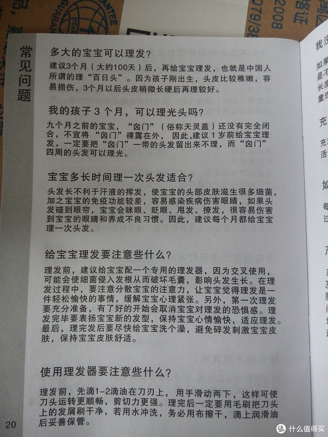 娃的地盘，父母做主：易简 HK610 婴儿理发器