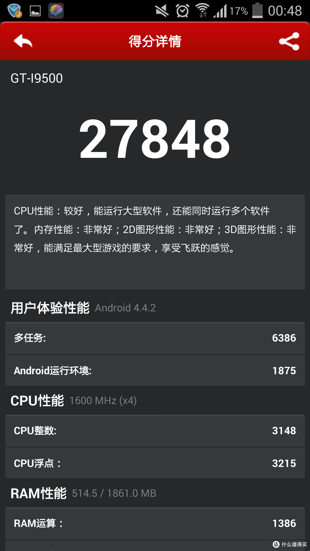 HTC One M8t 4G手机 开箱