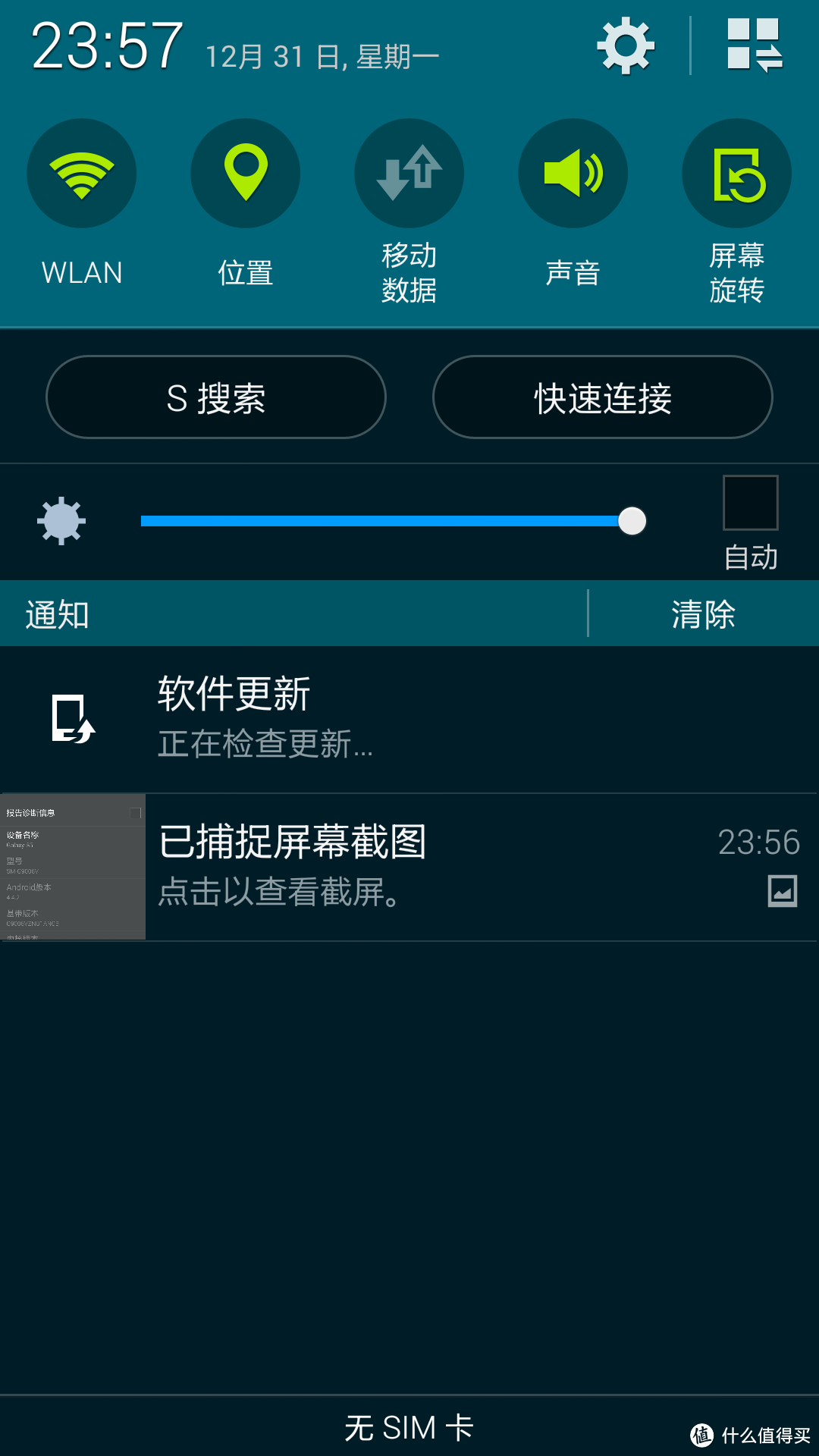 SAMSUNG 三星 Galaxy S5 G9006V 4G智能手机