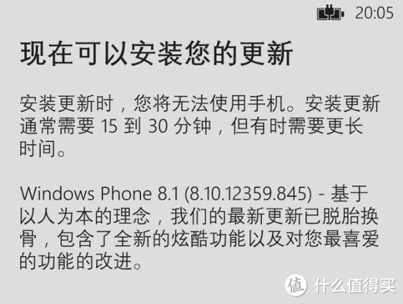 想尝鲜Cortana？WP8.1开发者预览版开放下载