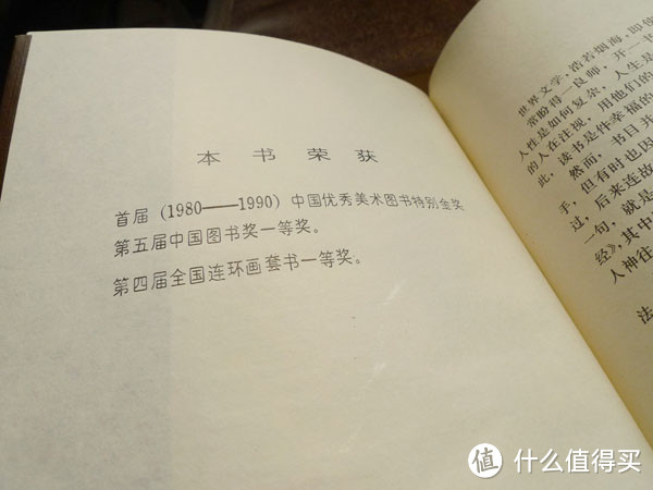 【怀旧族】80后的共同回忆：《世界童话名著连环画》全八册