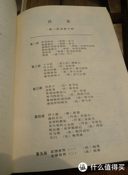 【怀旧族】80后的共同回忆：《世界童话名著连环画》全八册