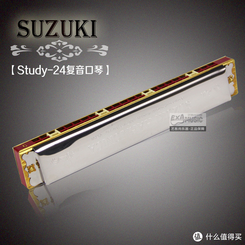 Suzuki 铃木 STUDY-24 复音口琴