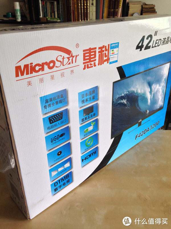 HKC 惠科 F42DA3200 42英寸 全高清电视
