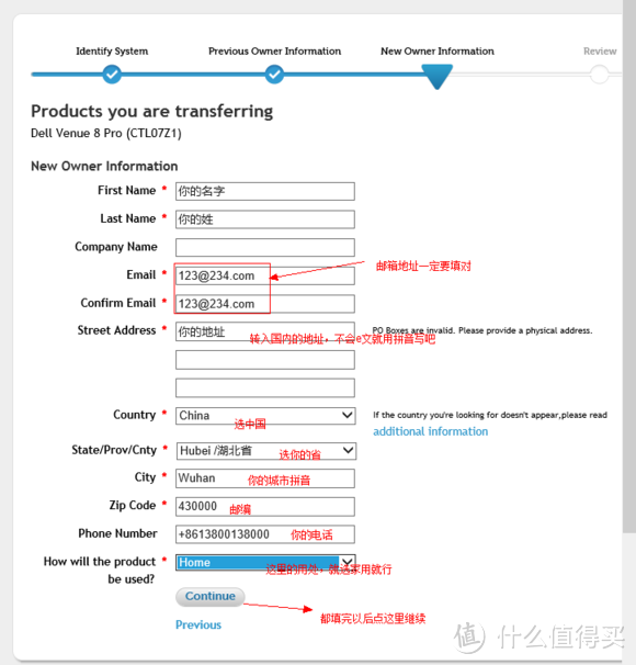 美淘官翻版DELL venue 8 pro可注册全国联保