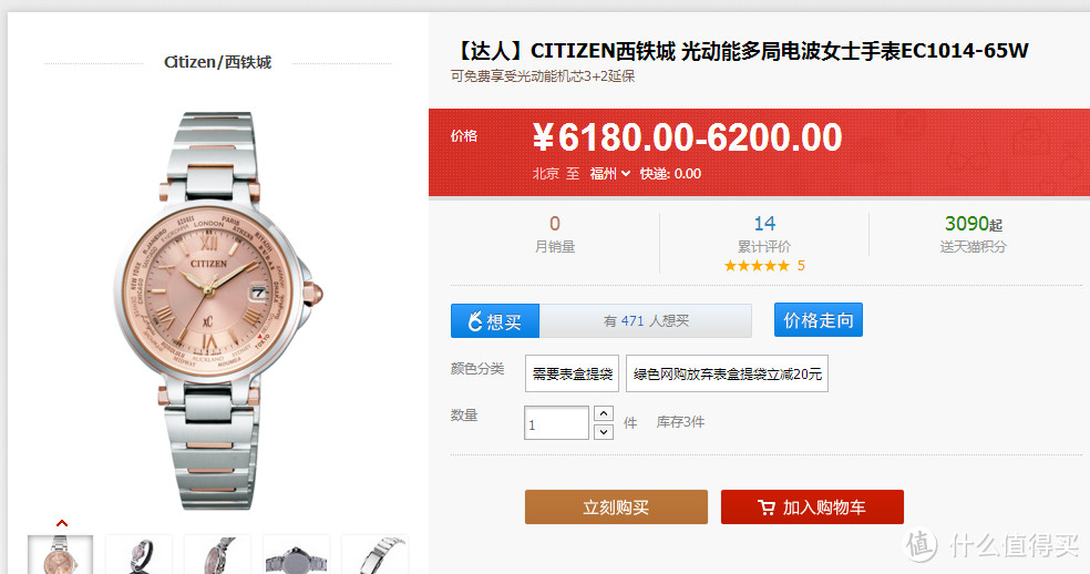 CITIZEN 西铁城 EC1014-65W 女款光动能腕表