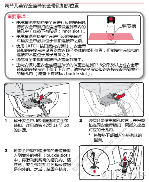 公主驾到：Britax 宝得适 Marathon 70-G4 儿童汽车安全座椅，附安全带调节经验