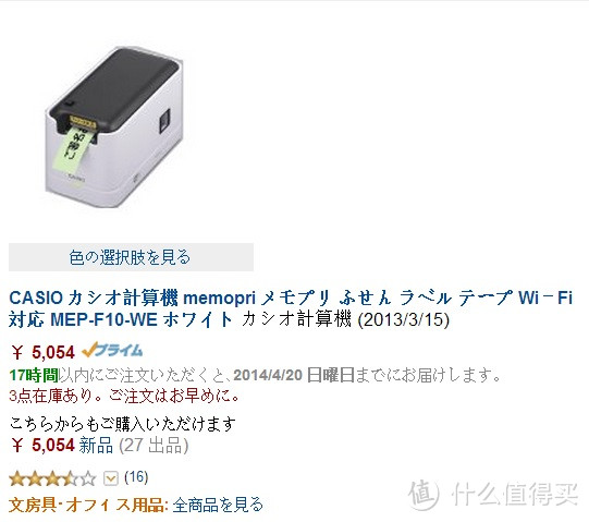 论 CASIO 卡西欧 Memopri 美谱利 MEP-B10 便携式标签打印机 的正确玩法