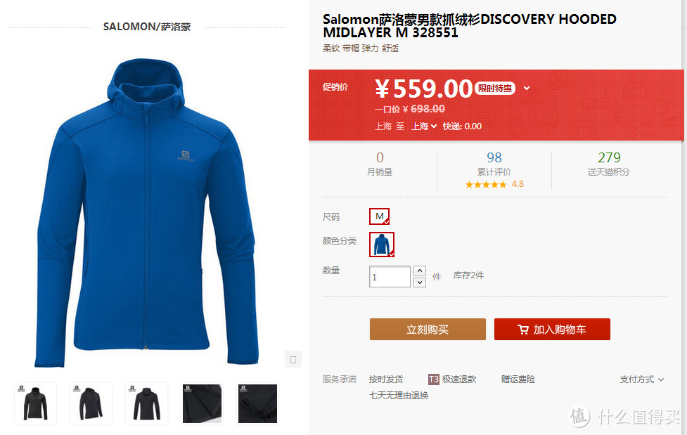 Salomon 萨洛蒙 Nova Soft Shell Jacket 男款户外软壳、High Pile Fleece Jacket 女式长毛连帽外套