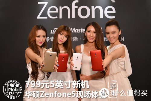 混战开始：ASUS 华硕 ZenFone5 智能手机 上手体验