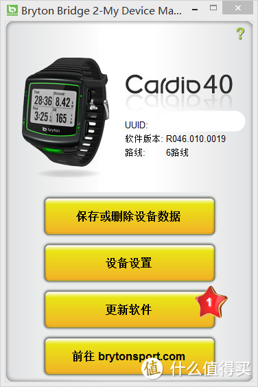 Bryton 百锐腾 Cardio C40H GPS 心率表