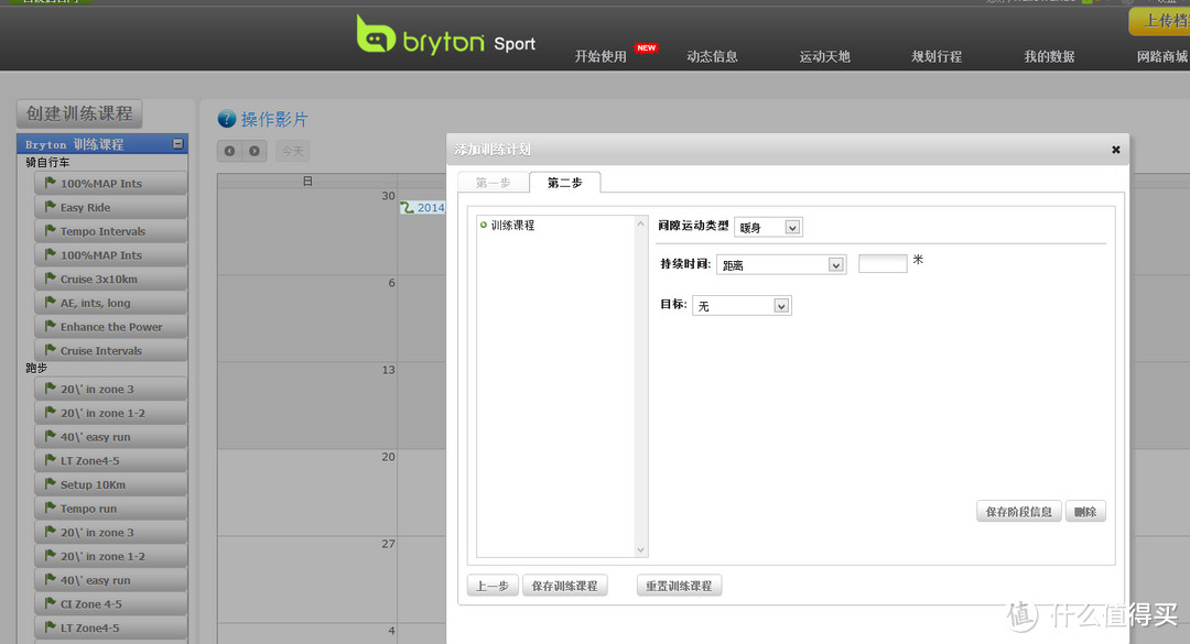 Bryton 百锐腾 Cardio C40H GPS 心率表