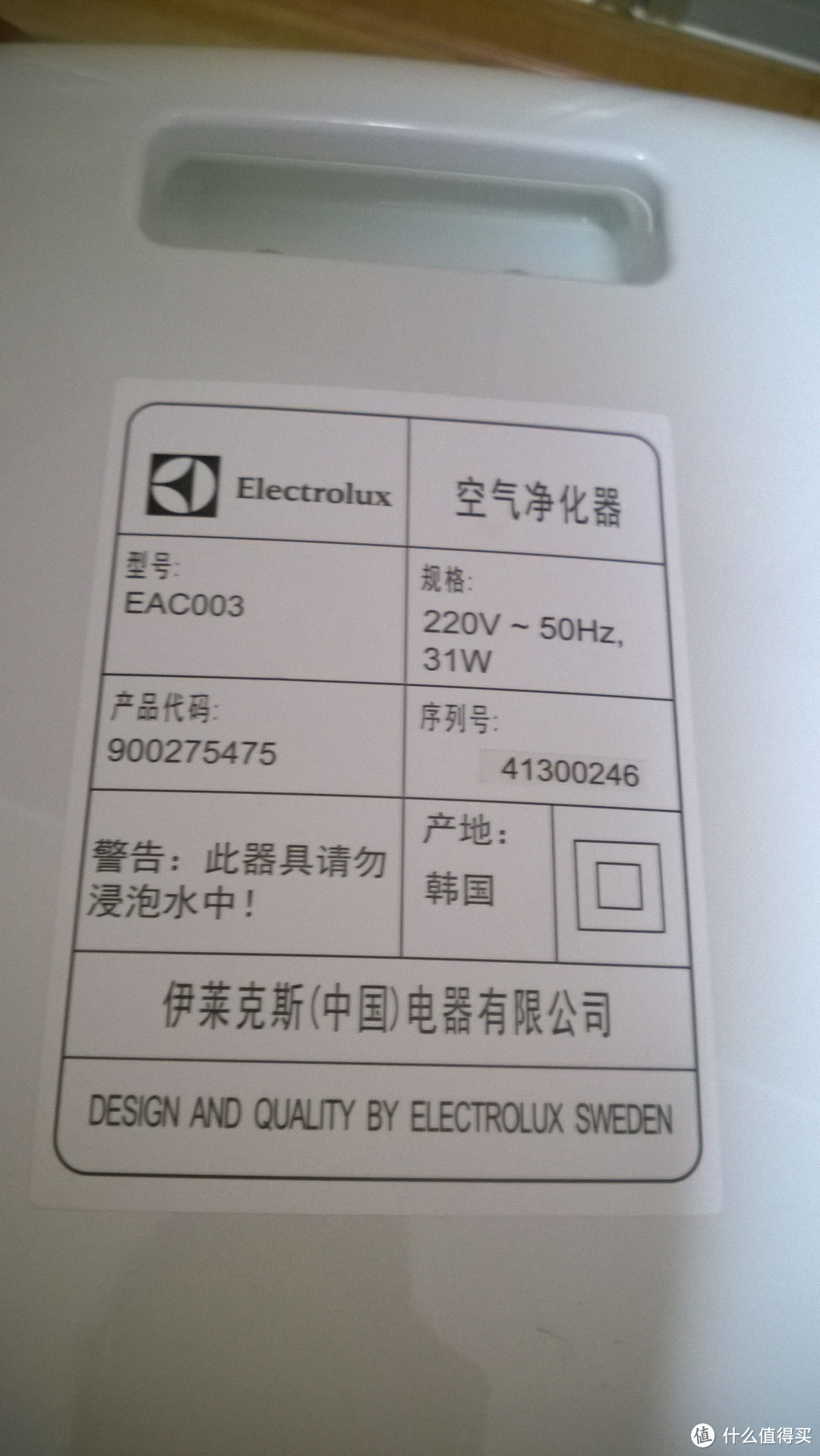 交行福利 穷人专属：Electrolux 伊莱克斯 EAC003 空气净化器