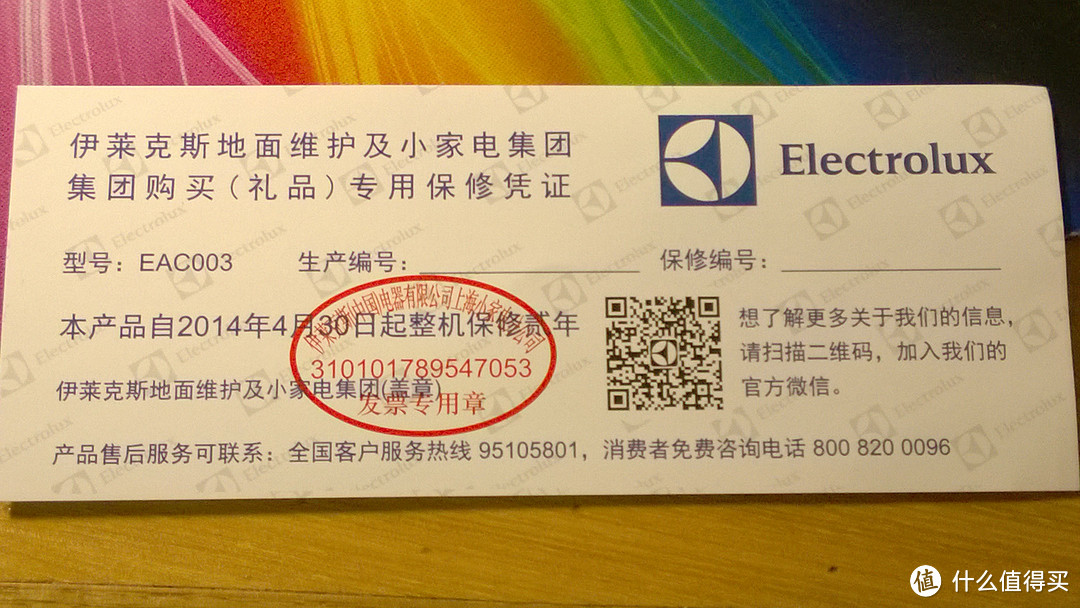 交行福利 穷人专属：Electrolux 伊莱克斯 EAC003 空气净化器