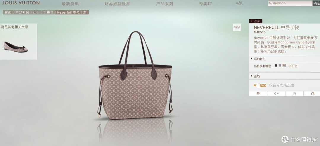 Louis Vuitton 路易·威登 LV Neverfull 女款中号手袋 M40515
