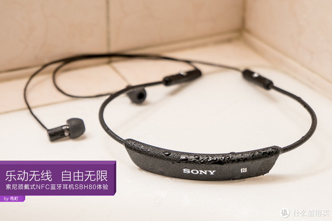 SONY 索尼 颈戴式 NFC无线蓝牙耳机 SBH80