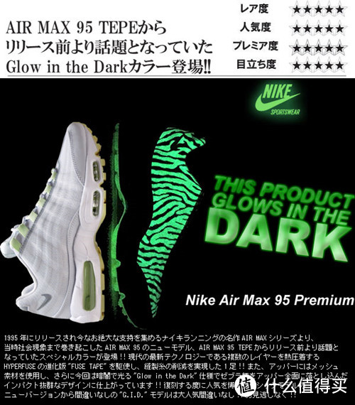 NIKE 耐克 Air Max 95 PRM Tape 夜光跑步鞋