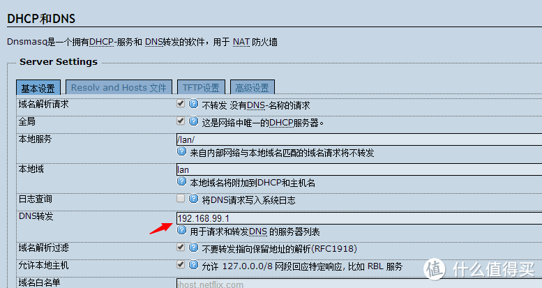 如意云 经济版 300M 私有云智能无线路由器 开箱简评