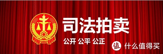 2000多万起拍 北京法院试点淘宝网拍卖别墅