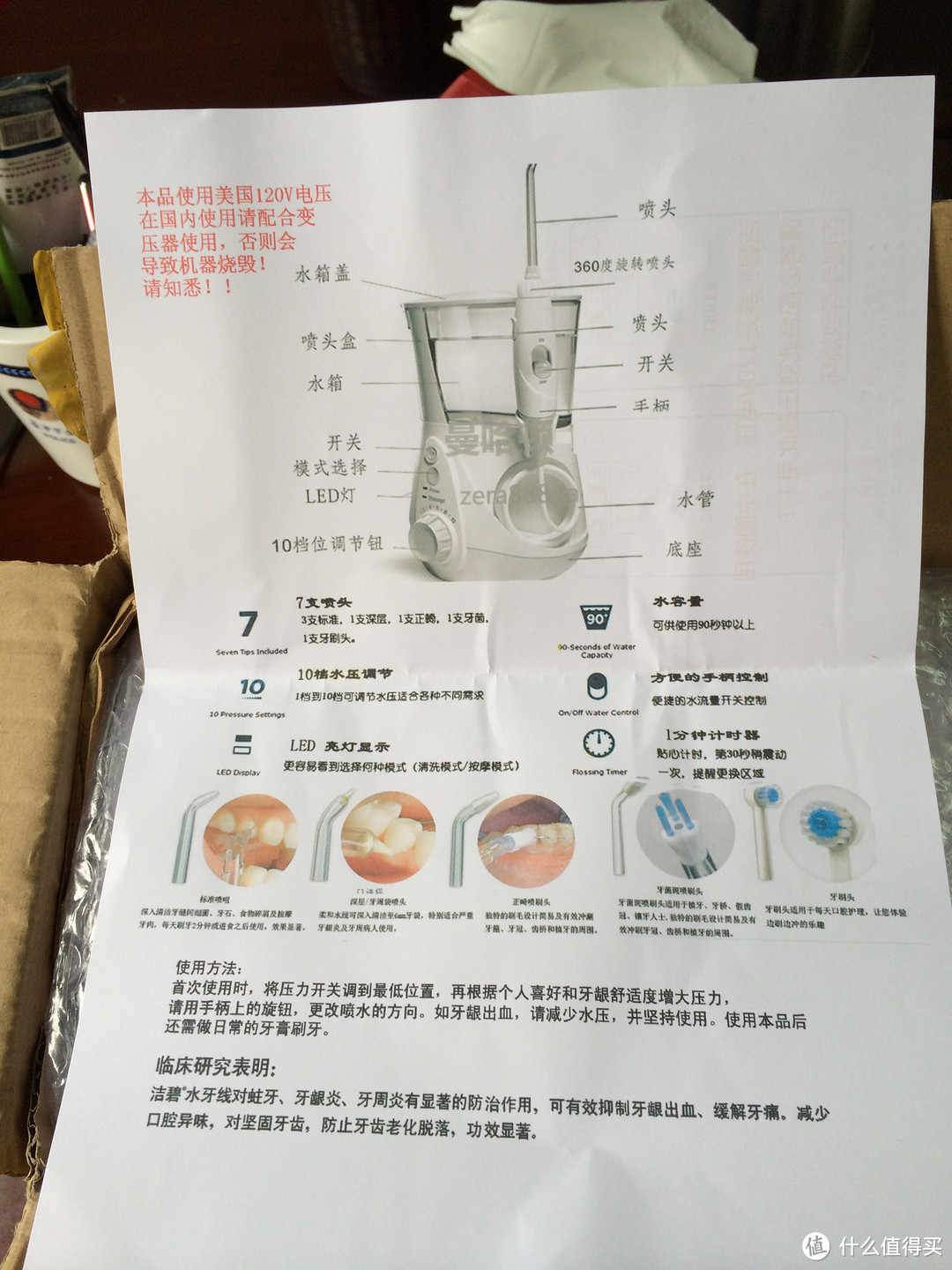 让笑容更迷人：waterpik 洁碧 Aquarius Professional WP-660 标准型冲牙器