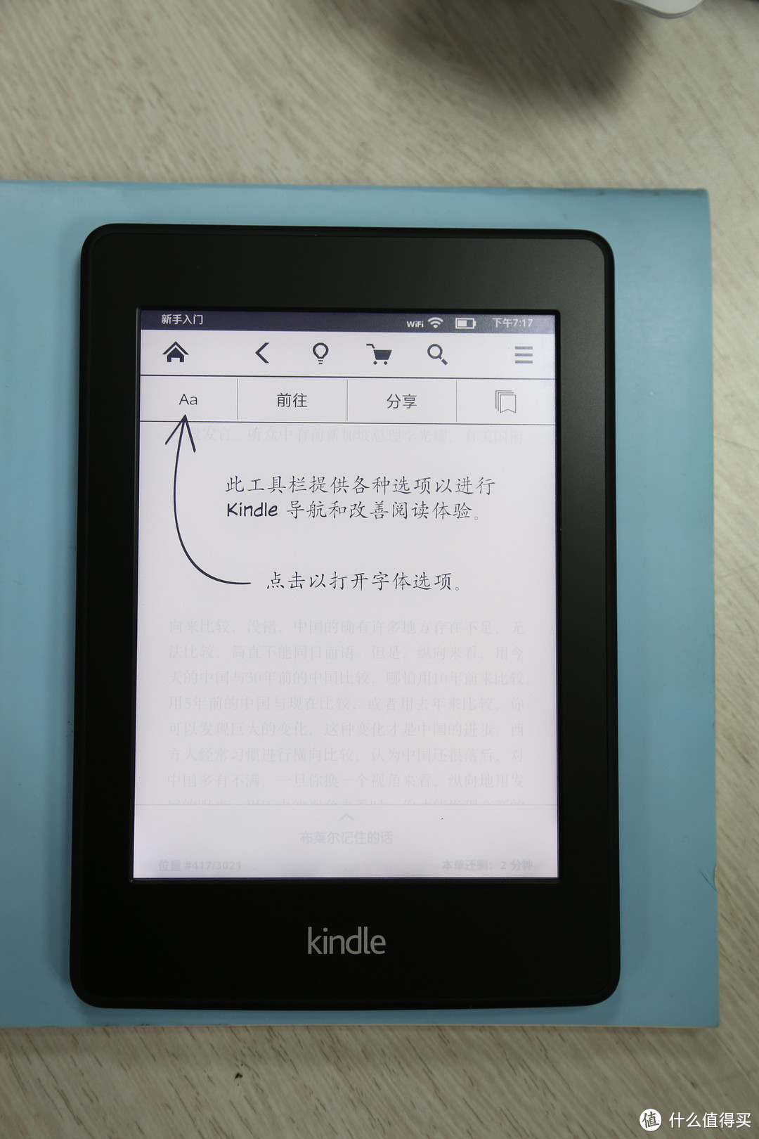 京东购入 Kindle Paperwhite 2，附DIY 小清新 保护套