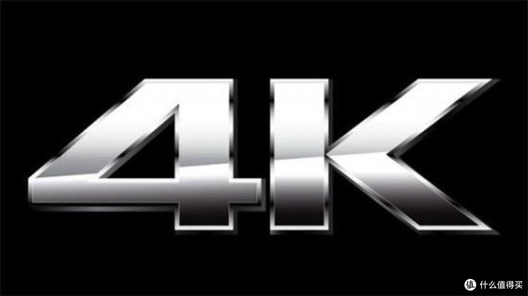 辨别伪4K 国内首个“4K超高清电视认证标准”出台
