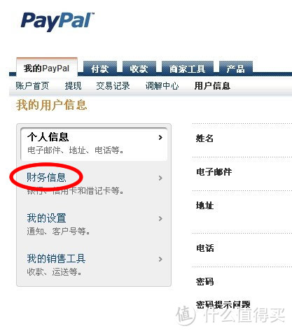 Master万事达用户使用PayPal支付的注意事项(适用于ebay)
