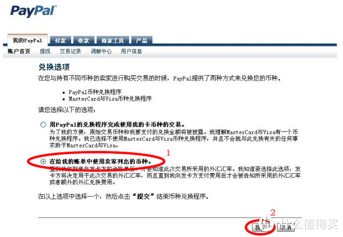 Master万事达用户使用PayPal支付的注意事项(适用于ebay)