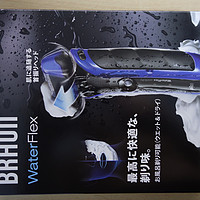 博朗 Water Flex WF1s 电动剃须刀开箱展示(充电器|毛刷|旅行盒)