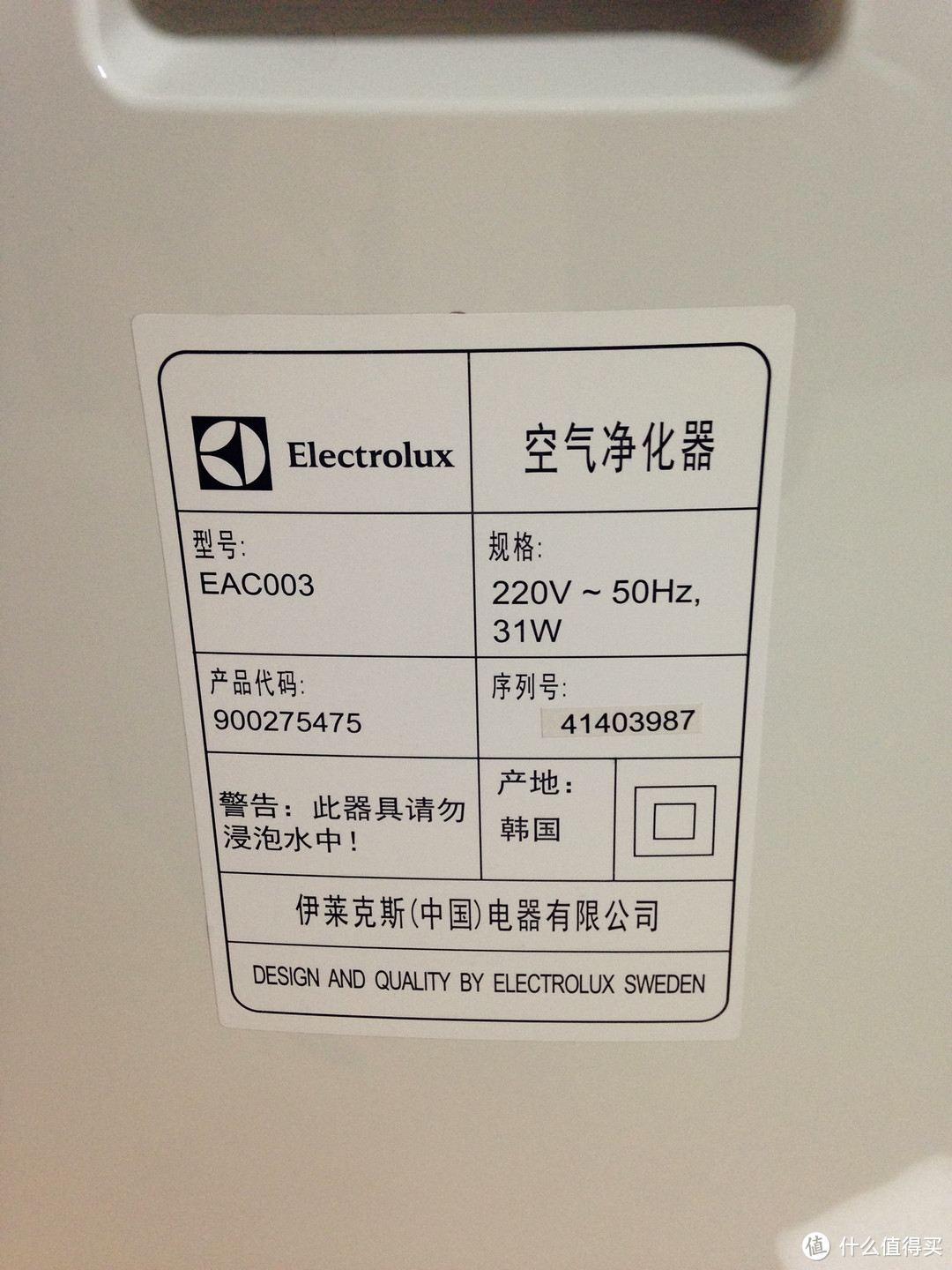 交行羊毛：Electrolux 伊莱克斯 EAC003 空气净化器