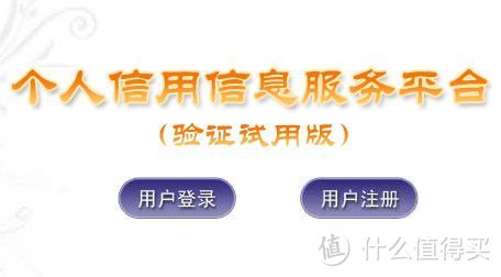 互联网查询个人信用报告新增上海 湖北 青海3省市