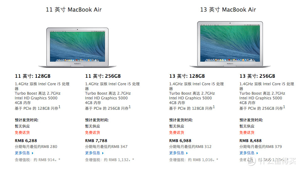 苹果小幅升级MacBook Air