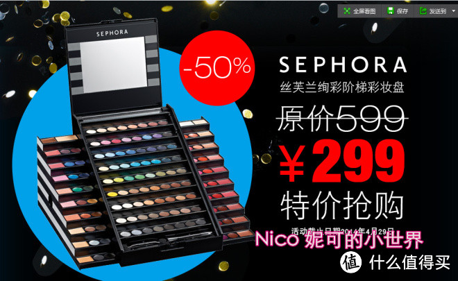 给你点颜色瞧瞧：sephora 绚彩阶梯彩妆盘