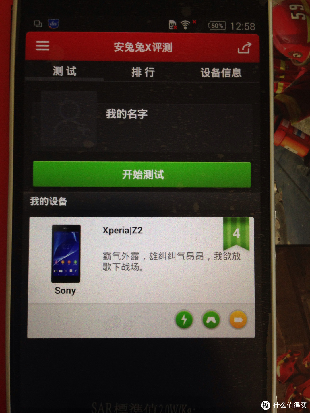 台版 SONY 索尼 Xperia Z2（L50t） 4G手机 开箱