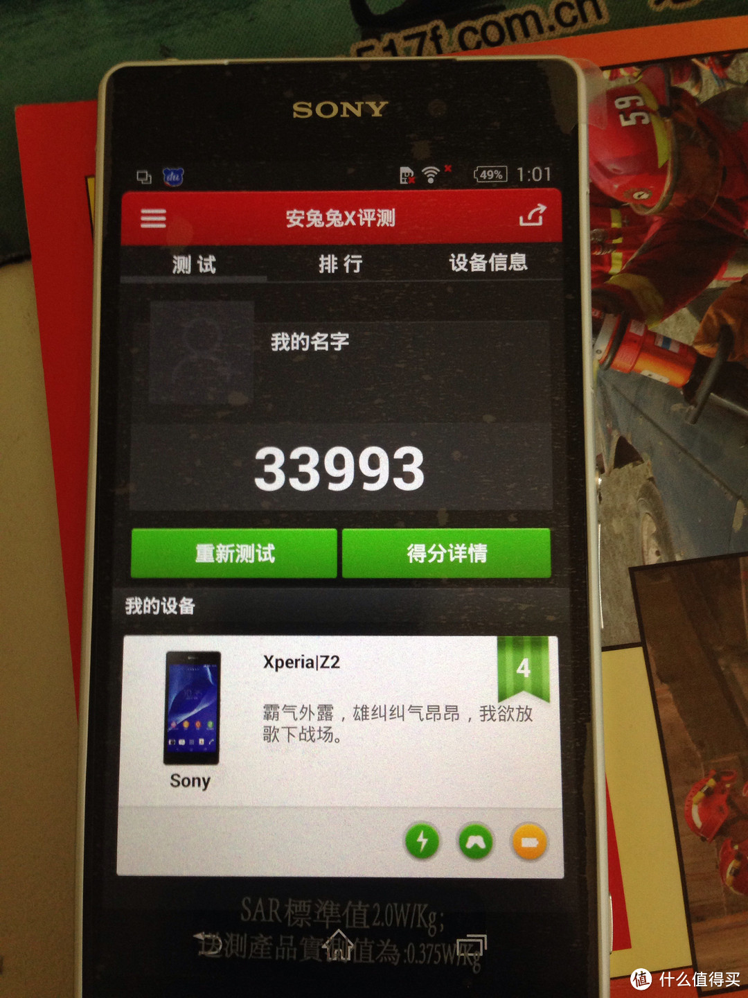 台版 SONY 索尼 Xperia Z2（L50t） 4G手机 开箱