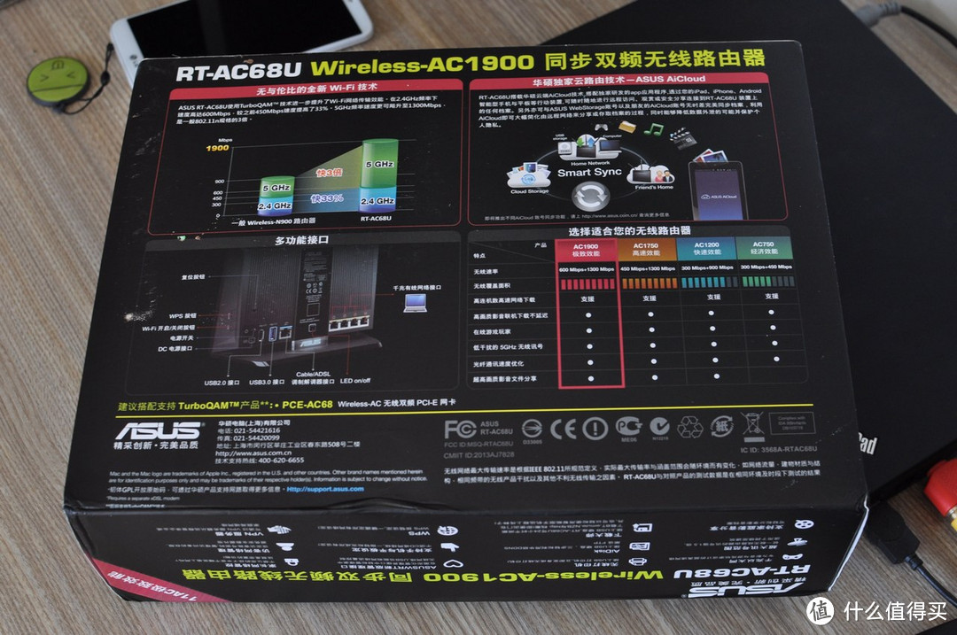 ASUS 华硕 RT-AC68U 双频无线 AC1900 千兆路由器+Thinkpad X230 免拆屏换装6300AGN网卡