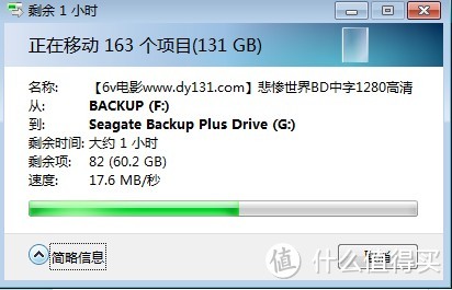 Seagate 希捷 Backup Plus USB3.0移动硬盘