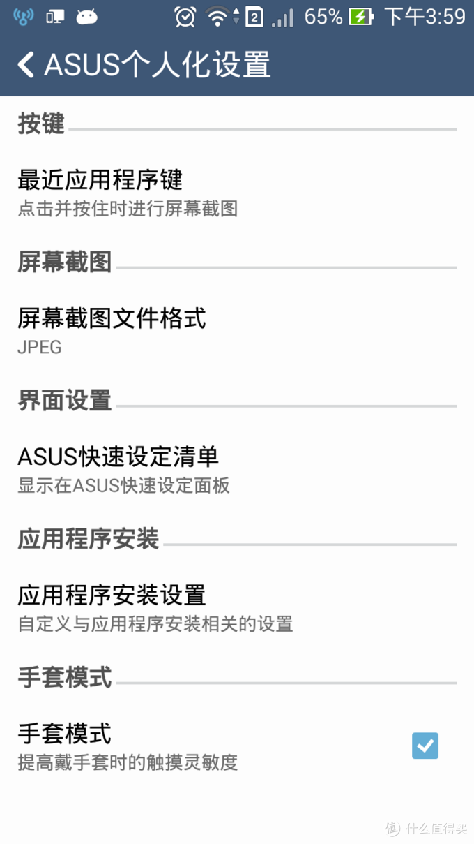 ASUS 华硕 ZenFone5 智能手机 详细评测