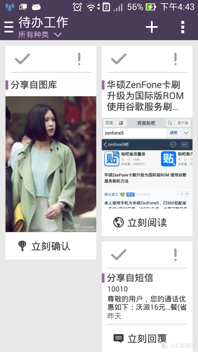 ASUS 华硕 ZenFone5 智能手机 详细评测