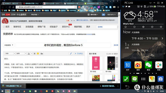 ASUS 华硕 ZenFone5 智能手机 详细评测