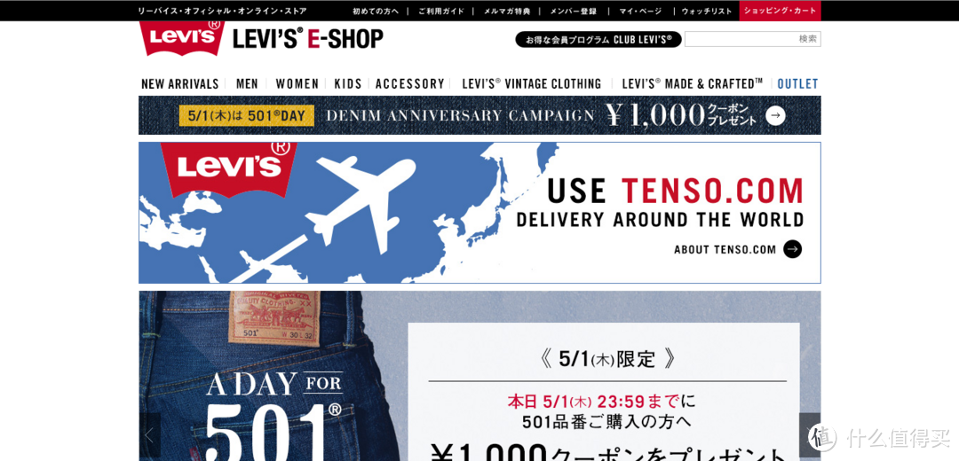 LEVI'S E-SHOP