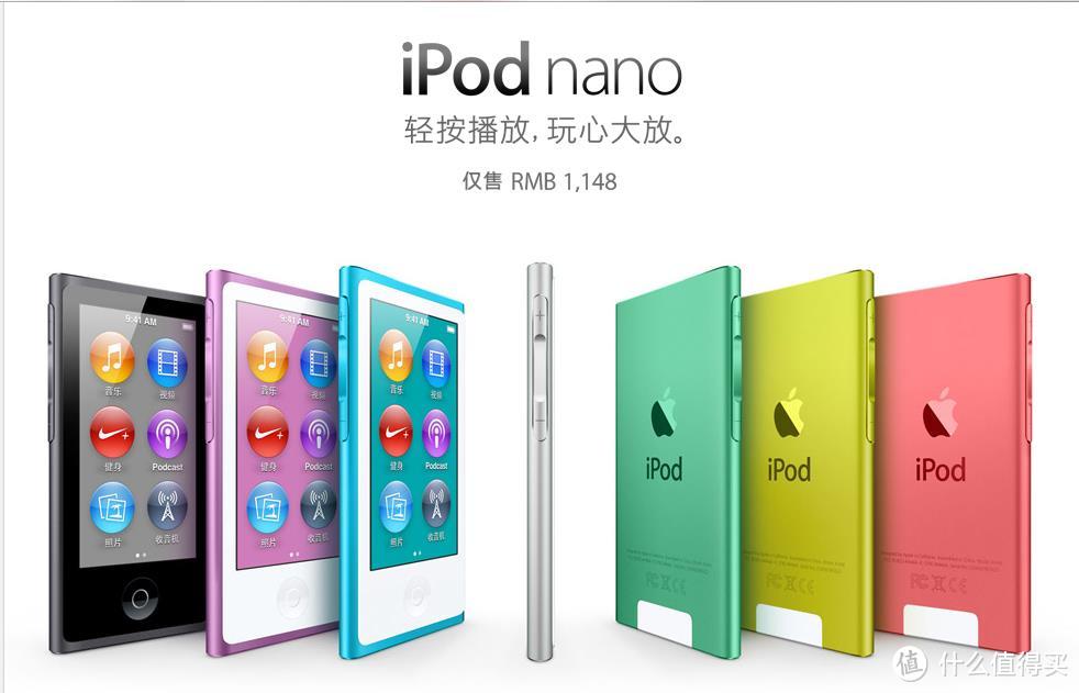 不止是个花瓶，也不止是个iPod：Nano 7代 播放器