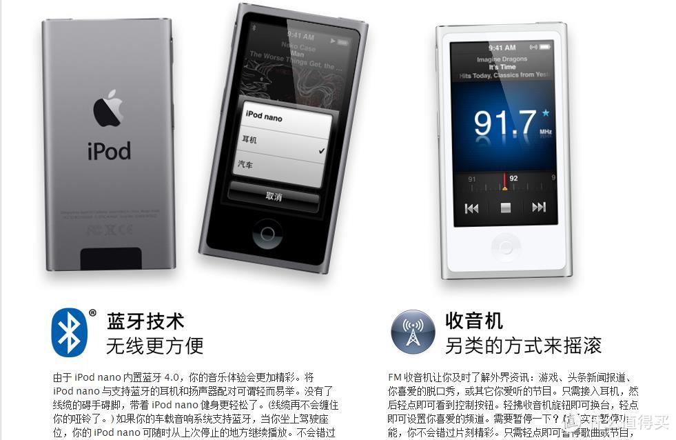 不止是个花瓶，也不止是个iPod：Nano 7代 播放器