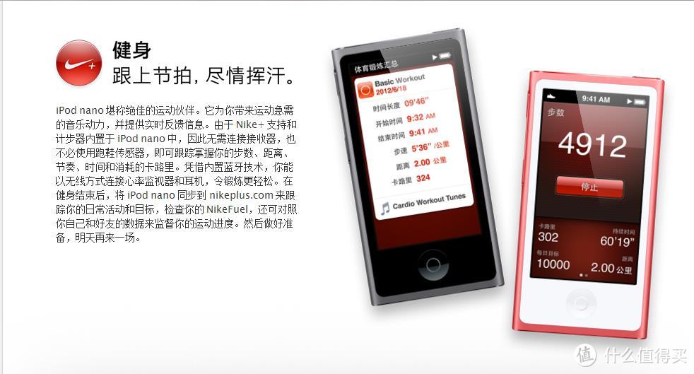 不止是个花瓶，也不止是个iPod：Nano 7代 播放器