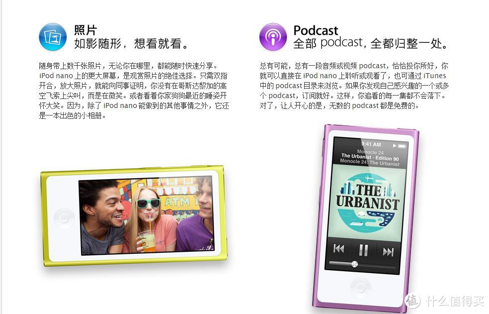 不止是个花瓶，也不止是个iPod：Nano 7代 播放器