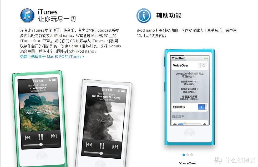 不止是个花瓶，也不止是个iPod：Nano 7代 播放器